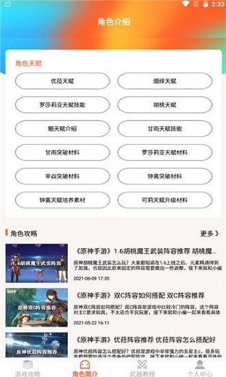 pubg吧app pubg吧官方版