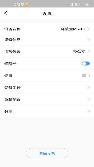 720智能生活 v1.7.0 安卓版 2