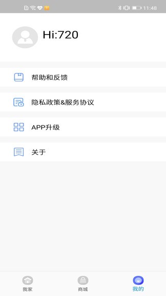 720智能生活 v1.7.0 安卓版 3