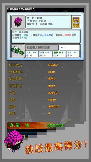 彈珠星艦指揮官手游下載