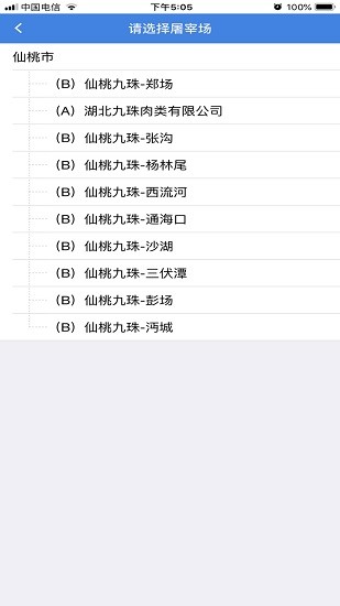 湖北动e检手机版 v1.2.2 安卓版3