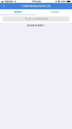 湖北动e检手机版 v1.2.2 安卓版1