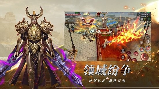 圣戒信條游戲 v1.6 安卓版 4