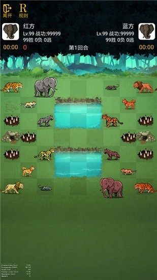野獸爭霸斗獸棋 野獸爭霸斗獸棋下載