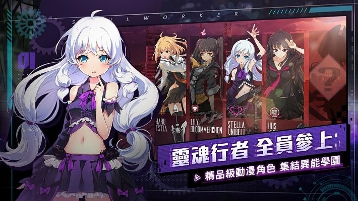 異能學(xué)園游戲下載 異能學(xué)園手游下載