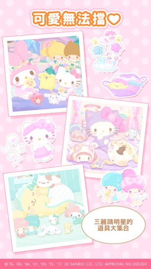 三麗鷗明星的微笑小鎮(zhèn)中文版(sweetdays)1