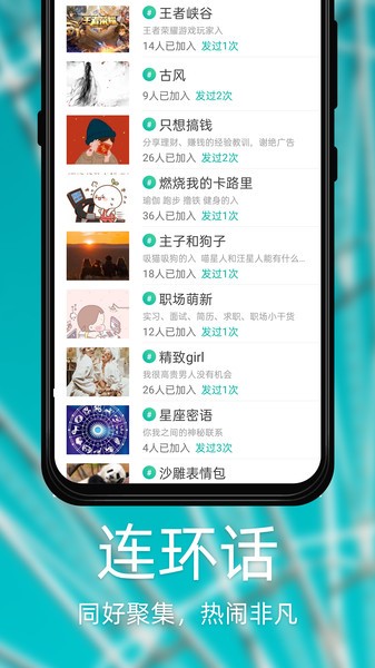 Dots社交app下載 Dots社交下載