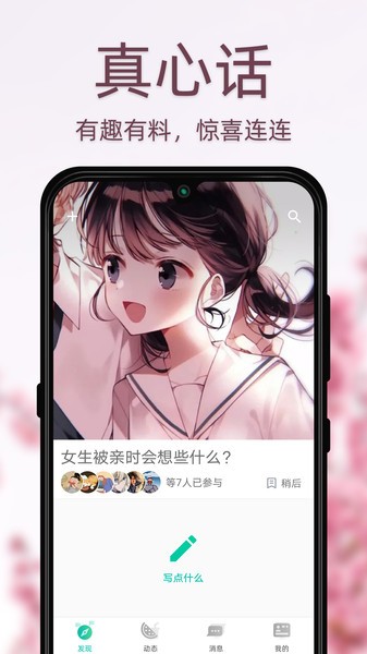 Dots社交app v115 安卓版 3