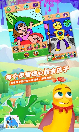 搖滾蟲蟲愛畫畫正式版 v1.7 安卓版 3