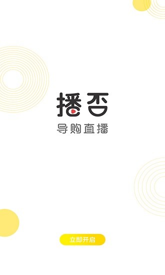 播否直播app v2.7.0 安卓版 0