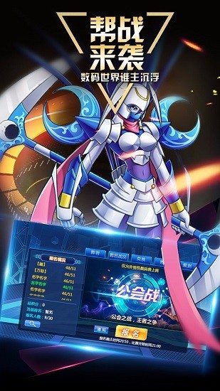 數(shù)碼大冒險手游 v1.3.0.51629 官方安卓版 4