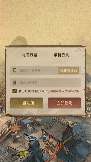 經(jīng)商風(fēng)云錄官方版 v3.2.6 安卓版 0