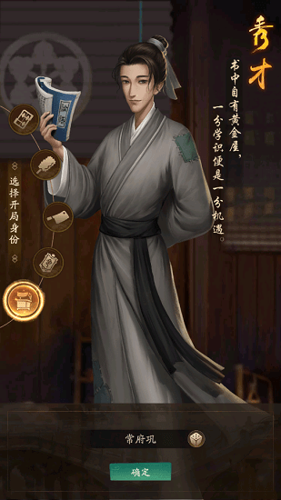 經(jīng)商風(fēng)云錄官方版 v3.2.6 安卓版 3