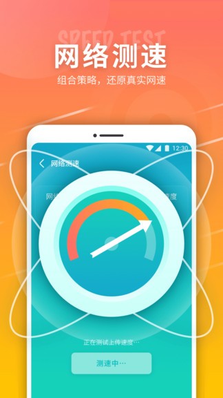 5g網(wǎng)絡(luò)精靈 v1.0.220310.610 安卓版 0