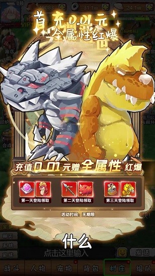 加加村历险记正式版 v1.0.33 安卓版1