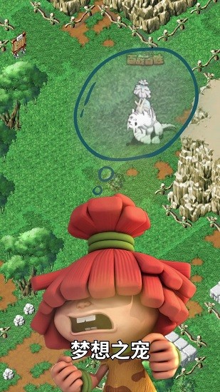 加加村历险记正式版 v1.0.33 安卓版3