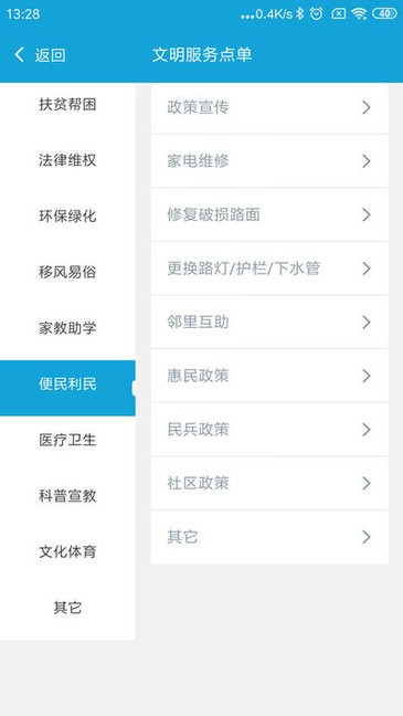 延吉文明實踐志愿者 延吉文明實踐app下載