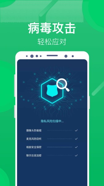海豚清理官方版 v1.0.0 安卓版 3