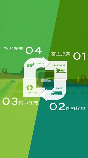 廣西無(wú)害化安卓手機(jī)版 v1.6.5.8 最新版 0