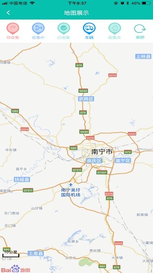 廣西無(wú)害化安卓手機(jī)版 v1.6.5.8 最新版 3