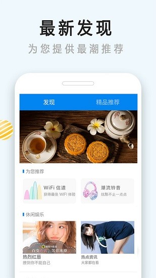 手機(jī)散熱器軟件免費版 v4.6.6 安卓版 3