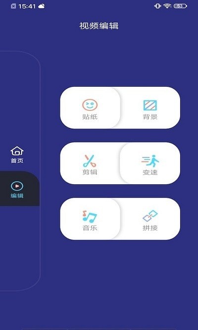 一鍵視頻制作免費(fèi)軟件 一鍵視頻制作app下載