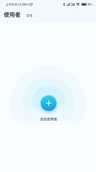 亮眼健康近視哺光儀app v3.7 安卓版 0