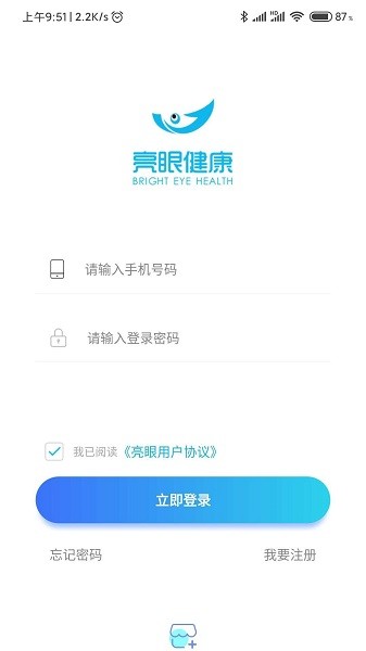 亮眼健康近視哺光儀app v3.7 安卓版 3
