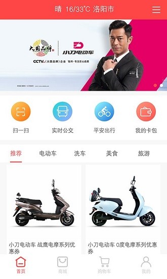 河南豫正通 v2.0.0 安卓版 3