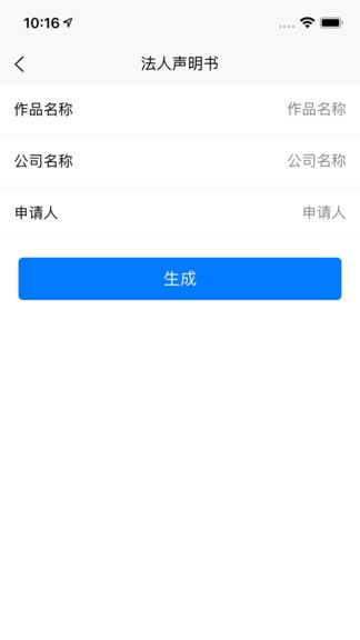 版权宝最新版 版权宝app