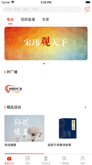 在巴中最新版 v1.0.0 安卓版 2