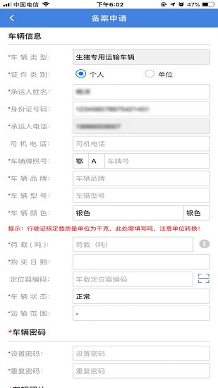 湖北豬e運手機版 v1.1.9.18 安卓版 2