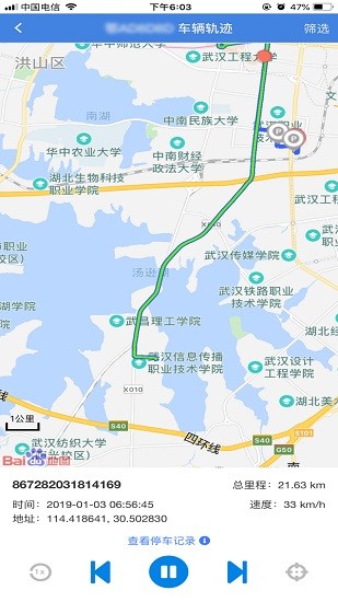 湖北豬e運安卓版