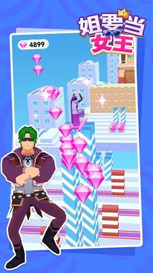 姐要當(dāng)女王手游 v1.0 安卓版 3
