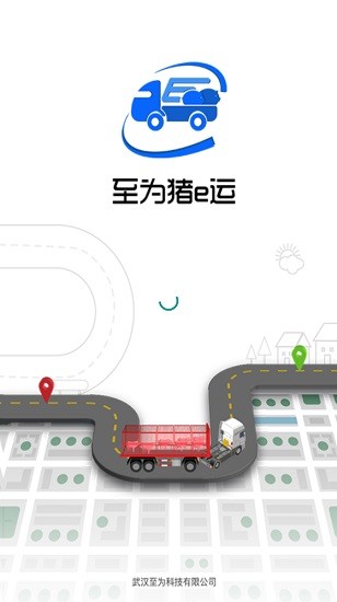 至為豬e運(yùn)app