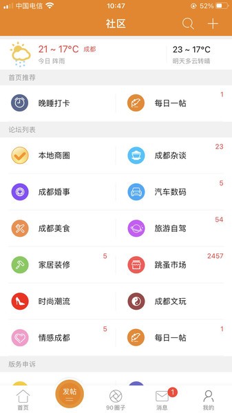 我愛(ài)吃喝玩樂(lè) v6.4.0 最新版 1
