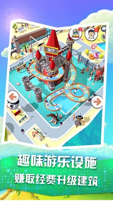 瘋狂滑水游樂(lè)場(chǎng)手游 v1.0.1 安卓版 3