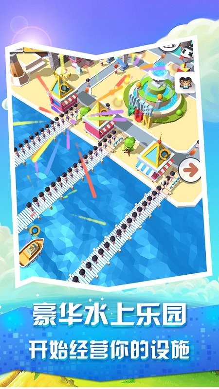 瘋狂滑水游樂(lè)場(chǎng)手游下載