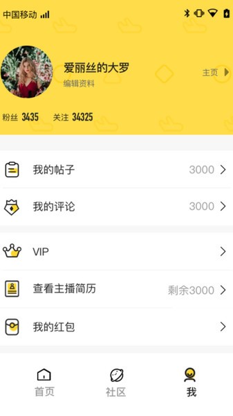 魚論官方版 v1.1.7 安卓版 3