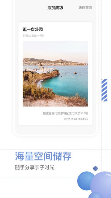 媽媽育兒手冊 v1.30604.4 最新版 3