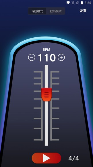 雷蟬節(jié)拍器app