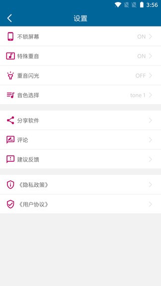 雷蟬節(jié)拍器 v3.0 安卓版 0