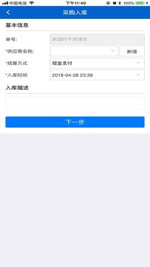 楚天獸醫(yī)藥app v1.7.9 安卓版 2