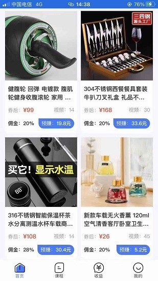 達(dá)創(chuàng)之家app