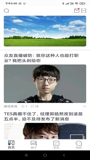 眾友電競app v1.0.31 安卓版 0