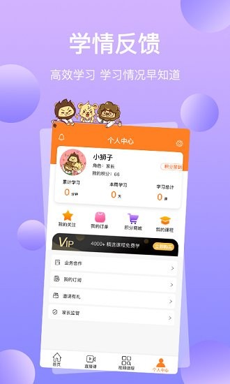 三只獅子app v1.0.0 安卓版 0