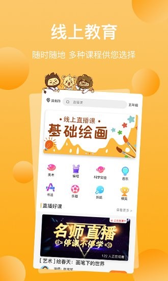 三只獅子官方版