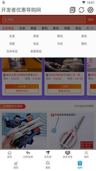 聚云搜3.5app