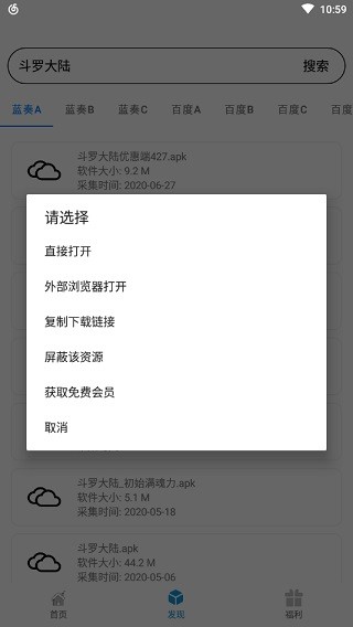 聚云搜最新版