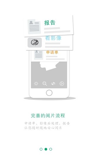 易影云影像平臺 v2.3.3 安卓版 0